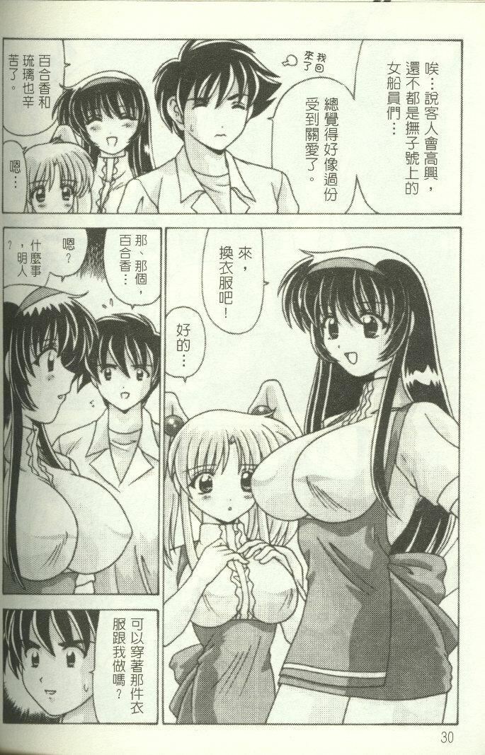 [わたなべよしまさ]招牌女郎[机动戦舰ナデシコ][わたなべよしまさ]招牌女郎[机动戦舰ナデシコ]
