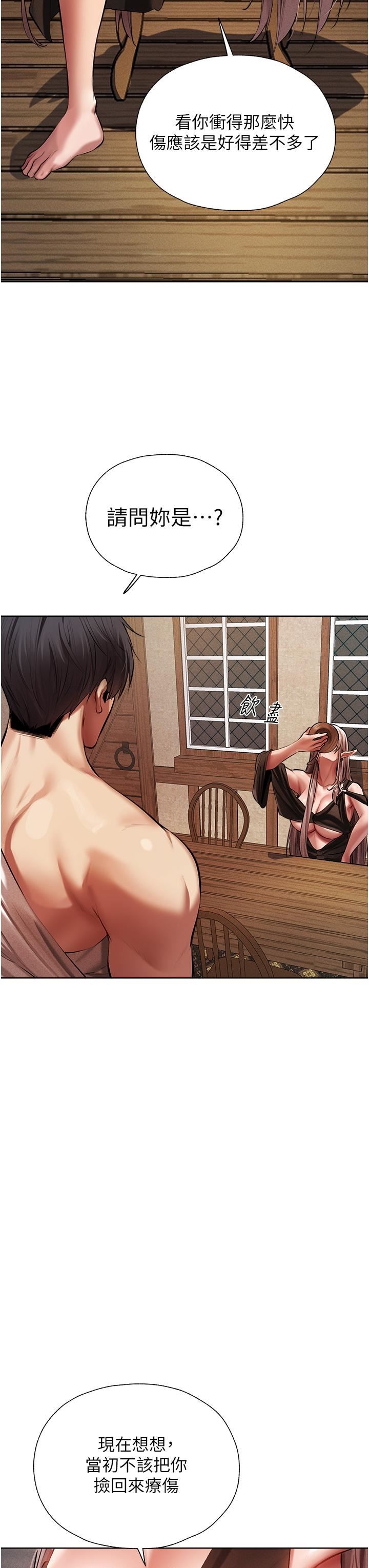 人妻猎人第15话-身材火辣的女师父