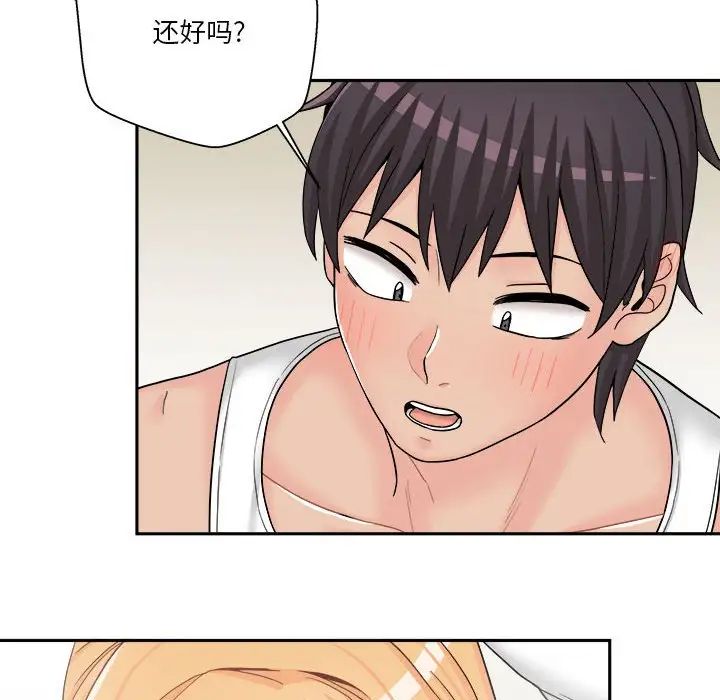 越界的20岁第15话