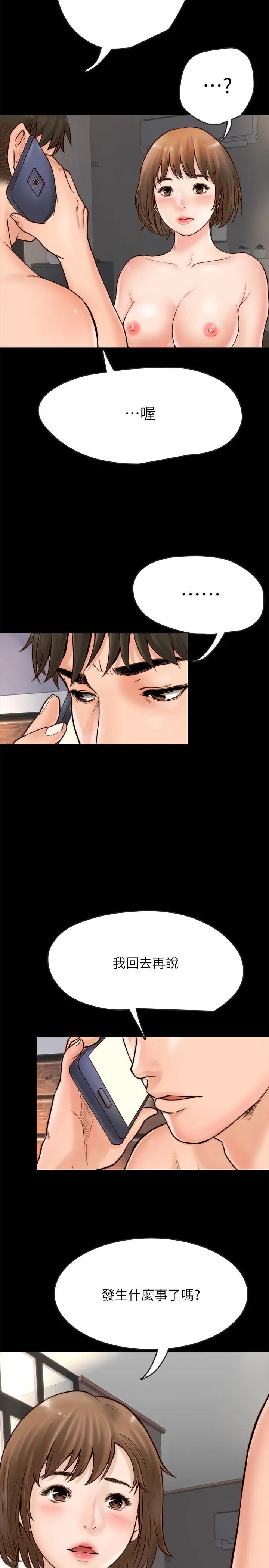 同居密友第1话-你跟她真的只是朋友吗