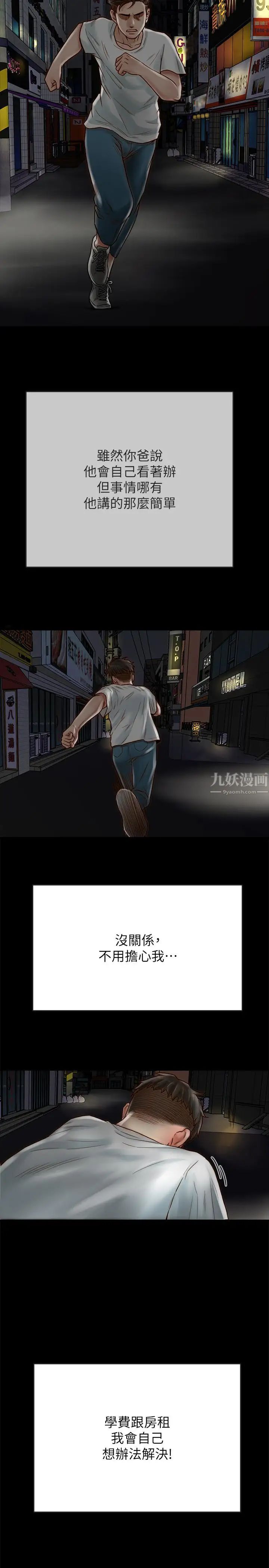 同居密友第1话-你跟她真的只是朋友吗