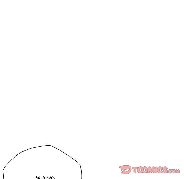 越界的20岁第15话