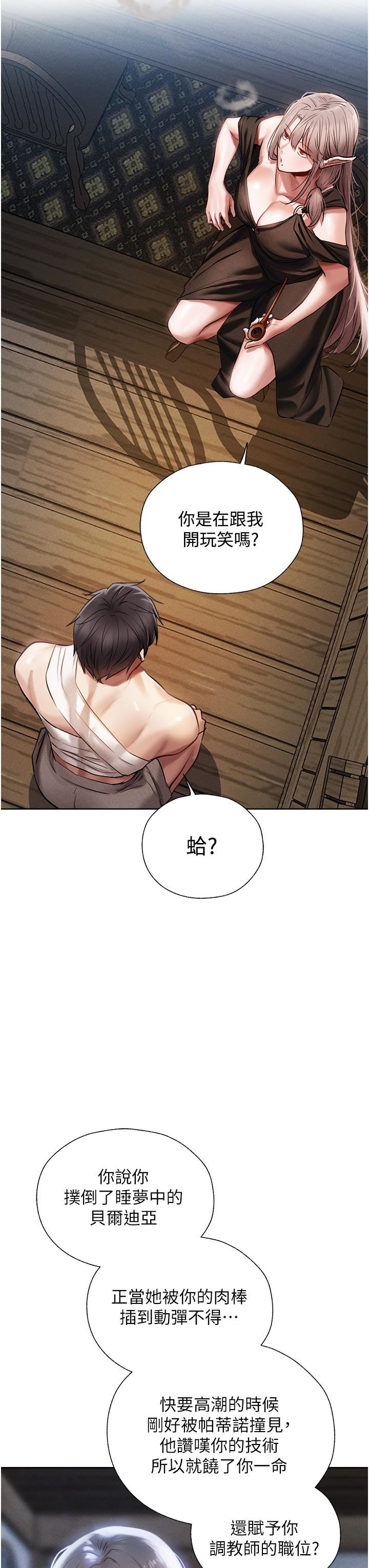 人妻猎人第15话-身材火辣的女师父