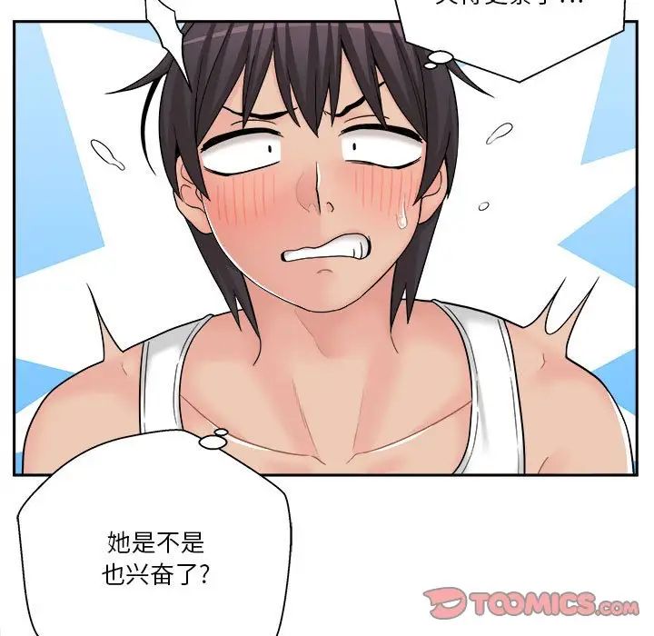 越界的20岁第15话