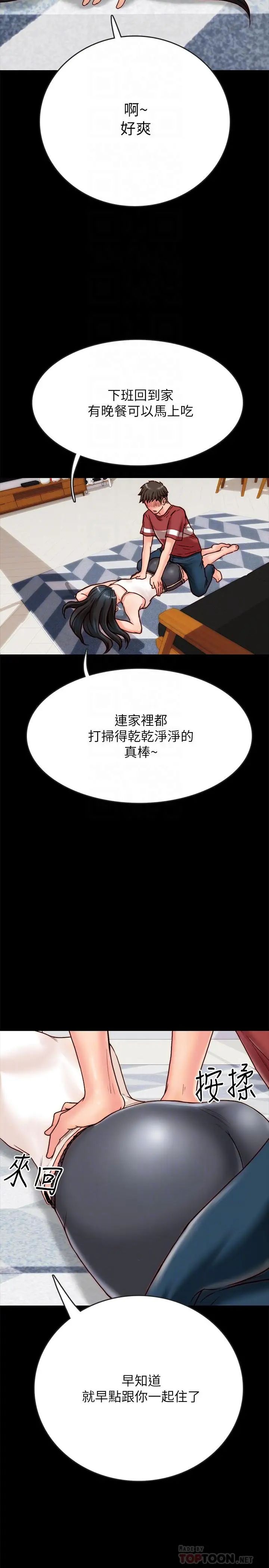 同居密友第2话-暧昧的同居生活