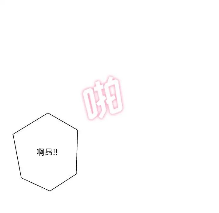 越界的20岁第15话