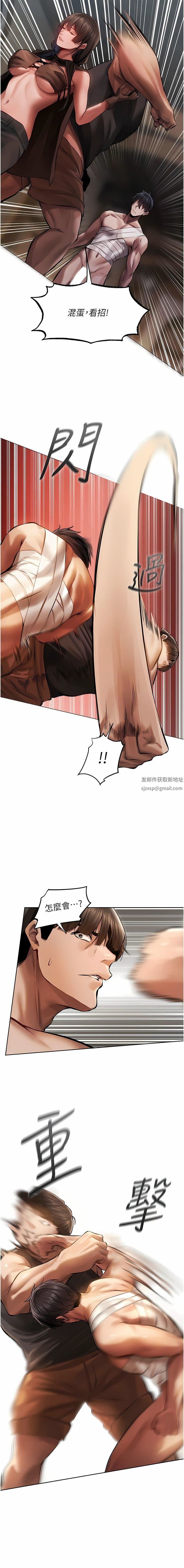 人妻猎人第16话-没钱就用身体还