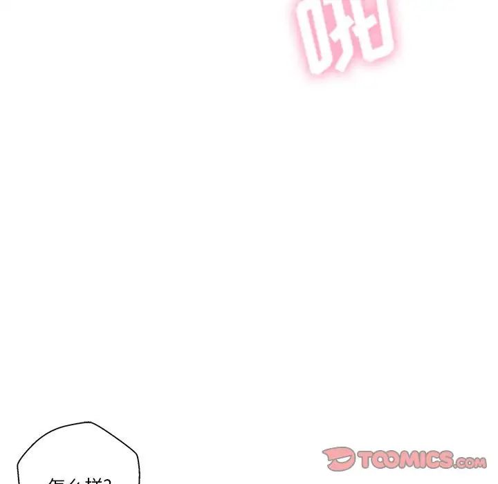 越界的20歲第15話