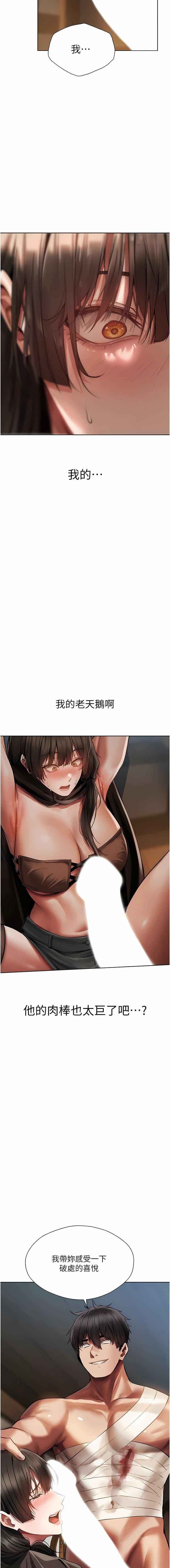 人妻猎人第16话-没钱就用身体还