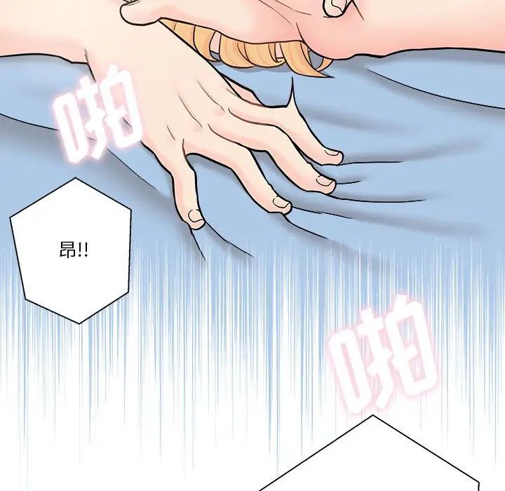 越界的20歲第15話