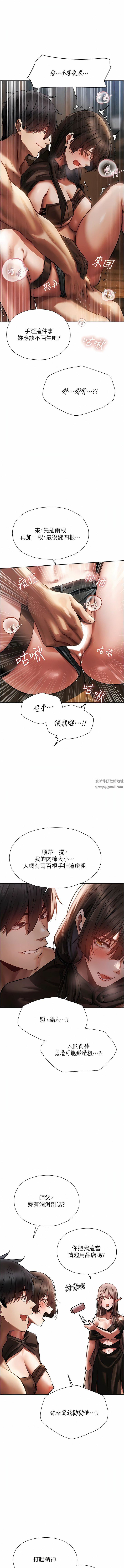 人妻猎人第16话-没钱就用身体还