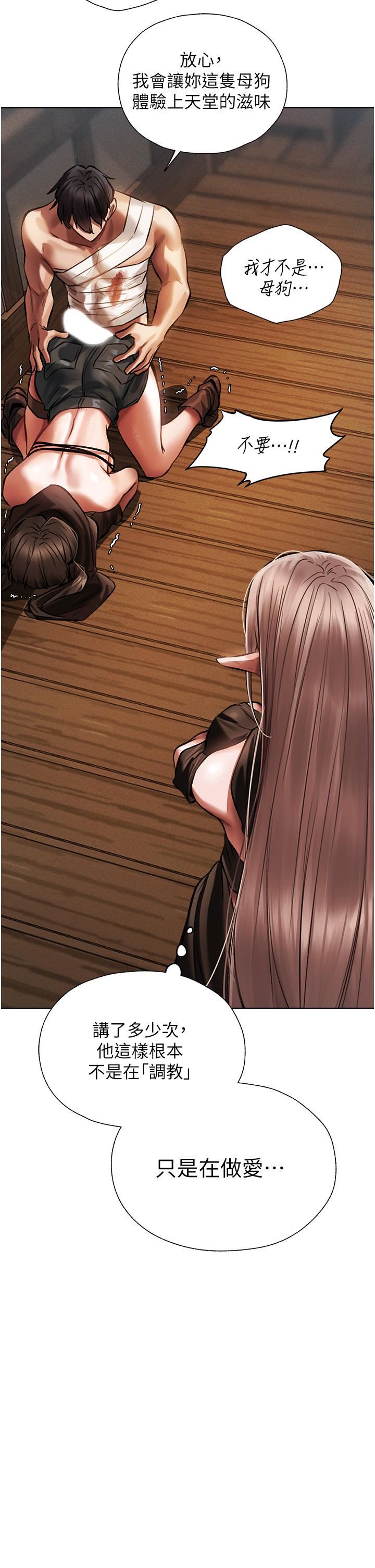 人妻猎人第17话-妳插我刀子，我捅妳棒子!