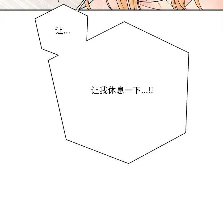 越界的20歲第15話