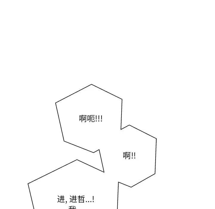 越界的20岁第15话