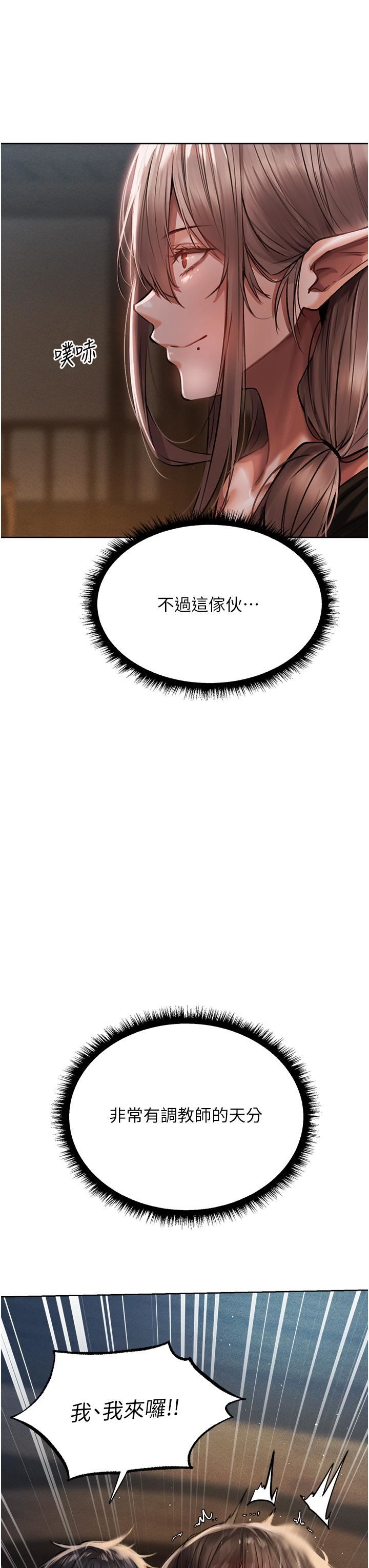 人妻猎人第17话-妳插我刀子，我捅妳棒子!