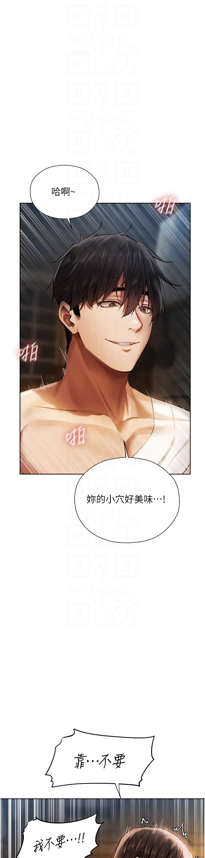 人妻猎人第17话-妳插我刀子,我捅妳棒子!