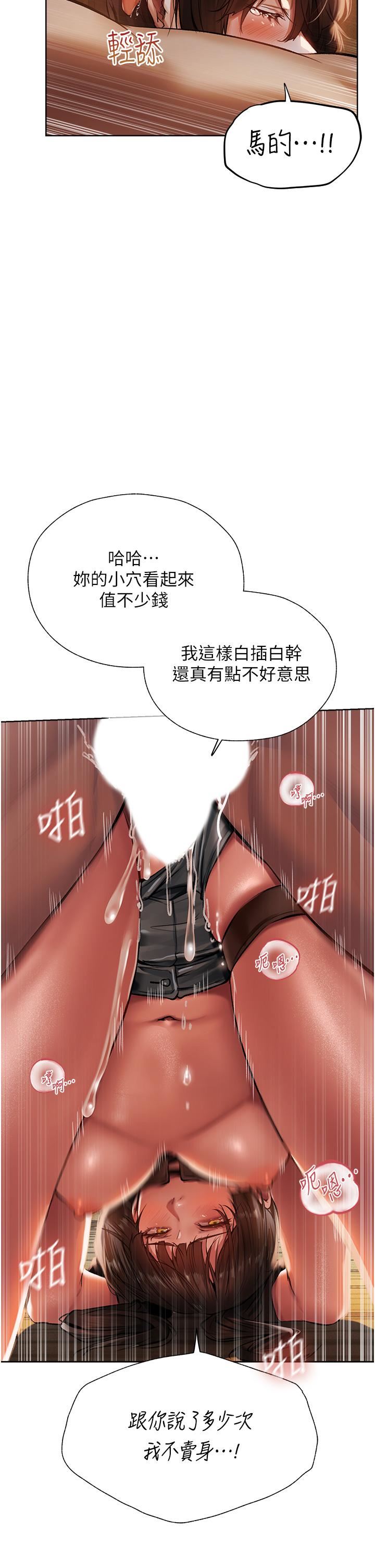 人妻猎人第17话-妳插我刀子，我捅妳棒子!