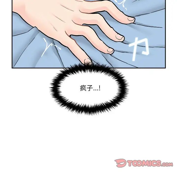 越界的20岁第15话