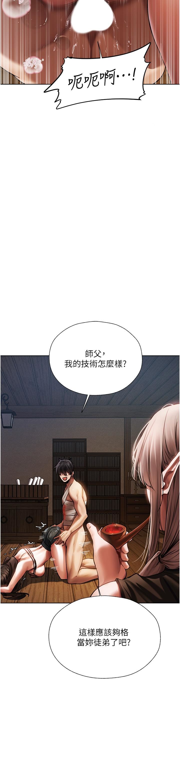 人妻猎人第17话-妳插我刀子，我捅妳棒子!