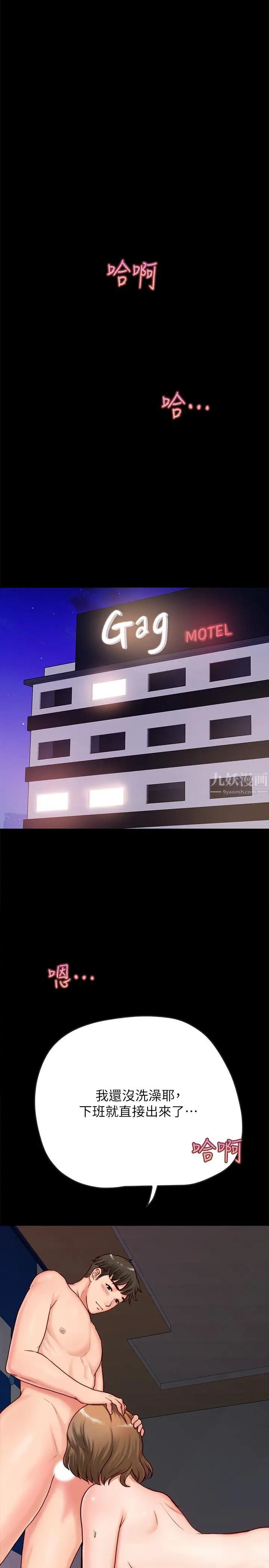 同居密友第2话-暧昧的同居生活