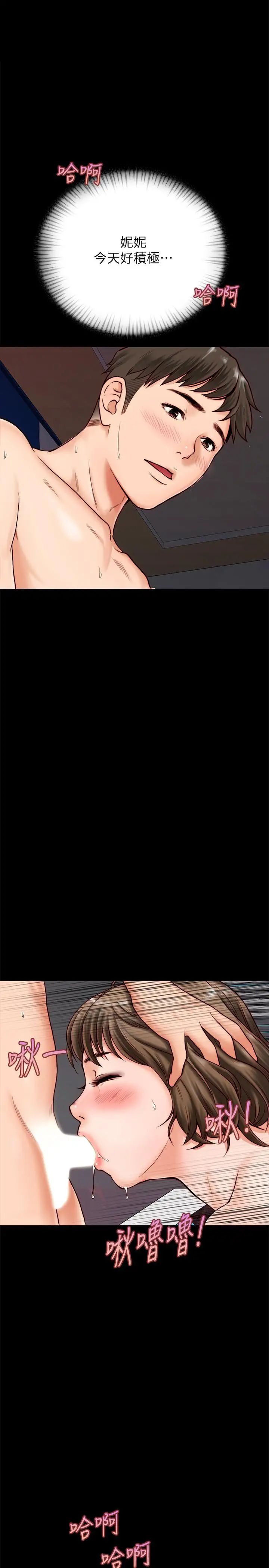 同居密友第2话-暧昧的同居生活