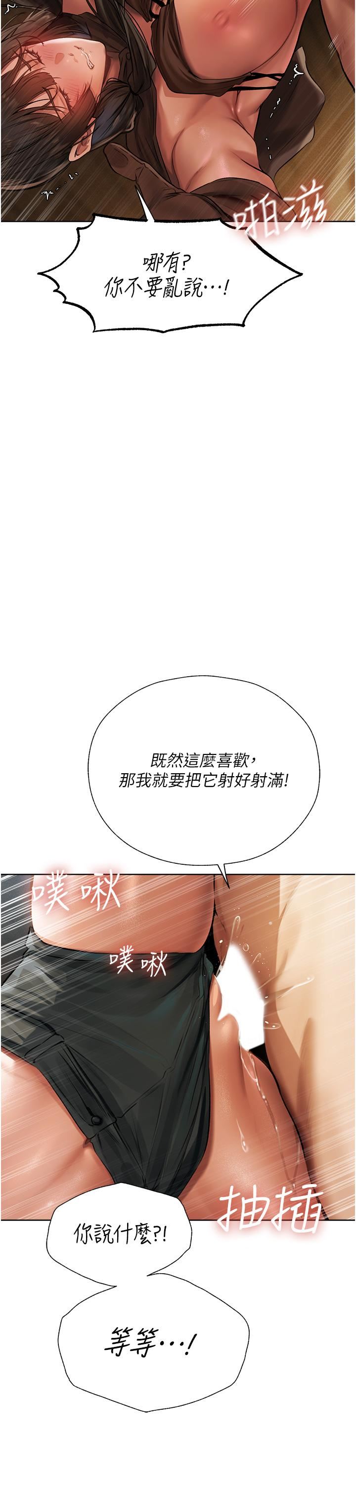 人妻猎人第17话-妳插我刀子,我捅妳棒子!