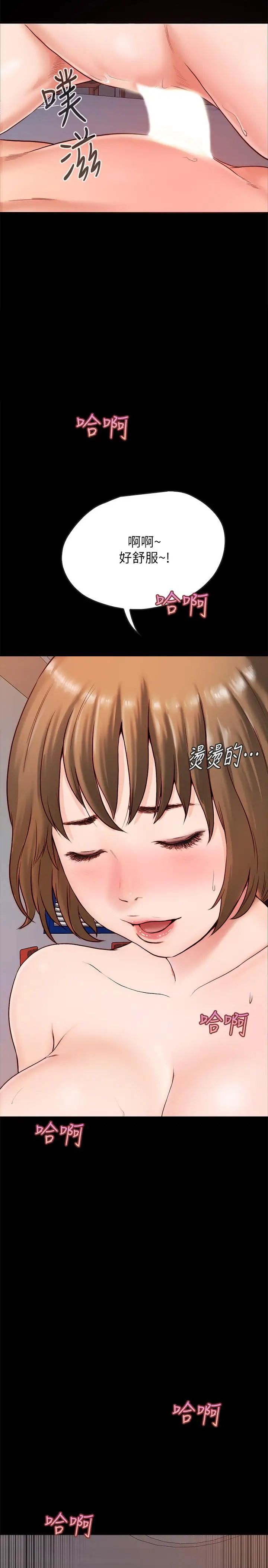 同居密友第2话-暧昧的同居生活