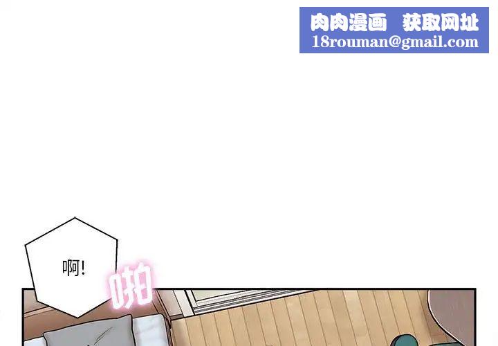 越界的20岁第16话