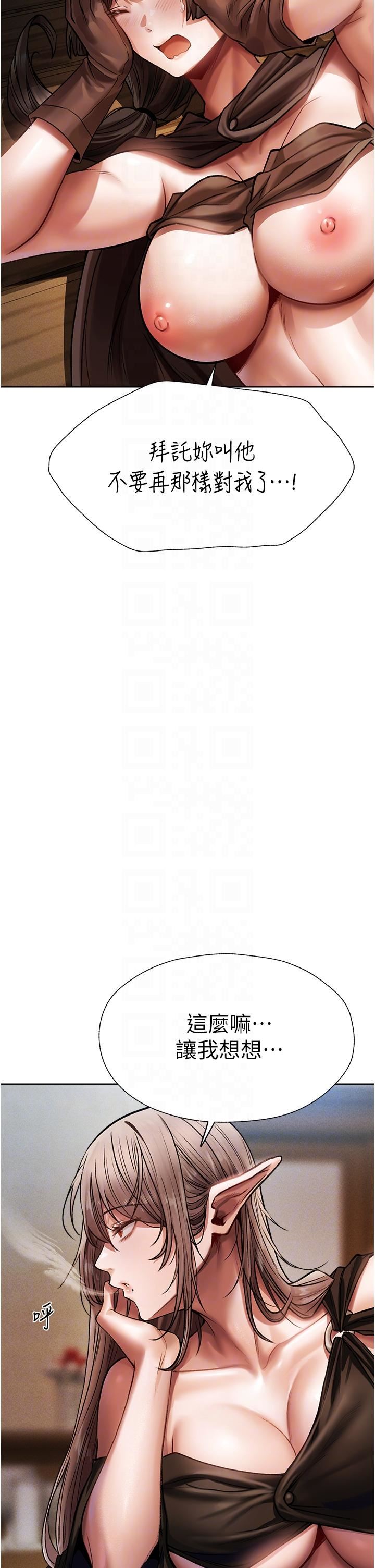 人妻猎人第17话-妳插我刀子,我捅妳棒子!