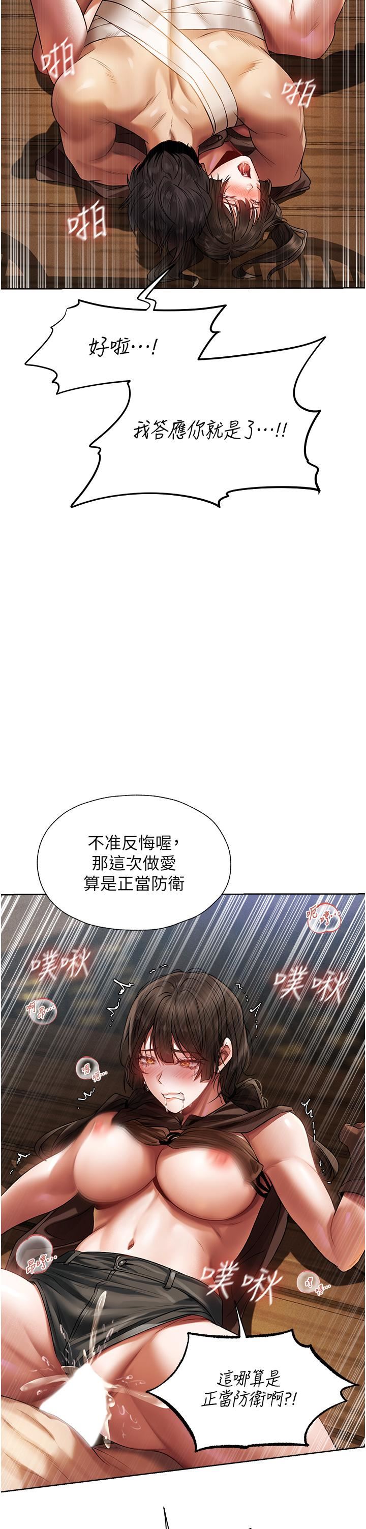 人妻獵人第17話-妳插我刀子，我捅妳棒子!