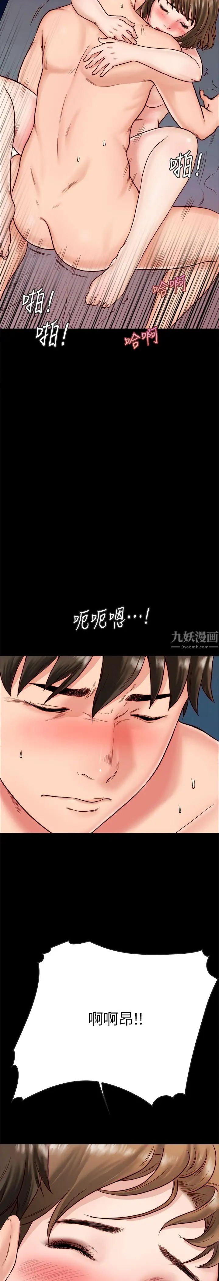 同居密友第2话-暧昧的同居生活