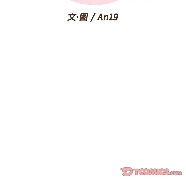 越界的20歲第16話