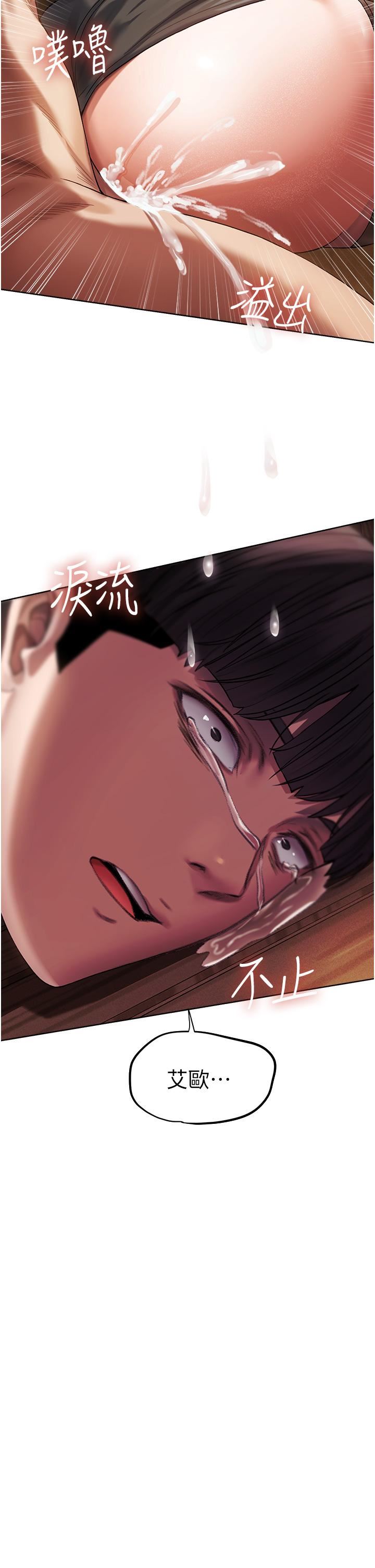 人妻猎人第17话-妳插我刀子，我捅妳棒子!