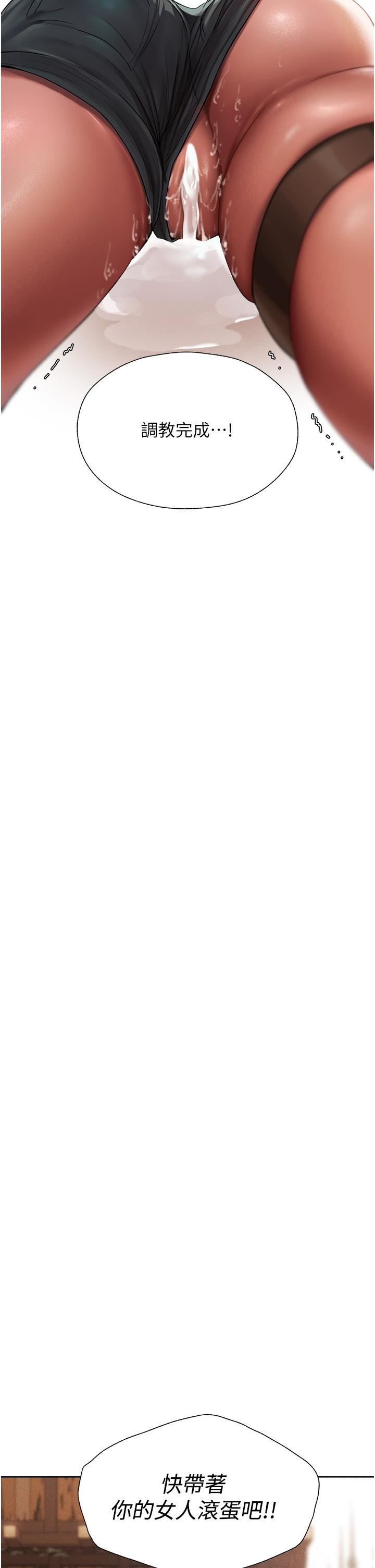 人妻猎人第17话-妳插我刀子，我捅妳棒子!