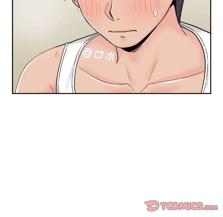 越界的20歲第16話