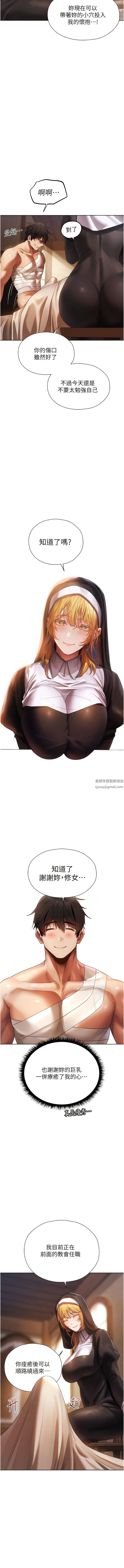 人妻猎人第18话-疗癒人心的巨乳