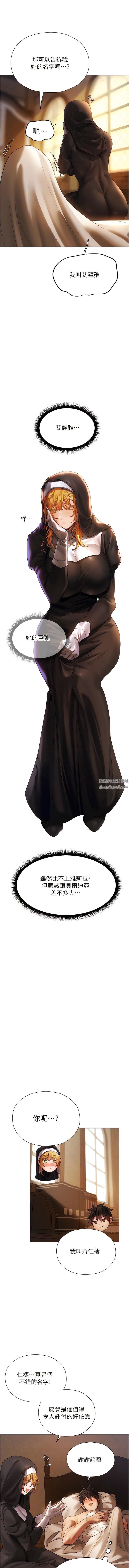 人妻猎人第18话-疗癒人心的巨乳