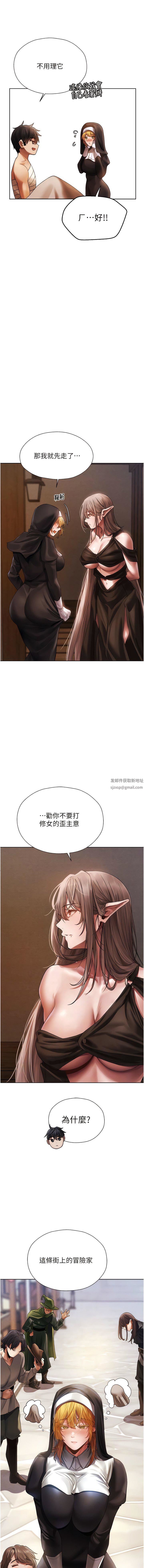 人妻獵人第18話-療癒人心的巨乳