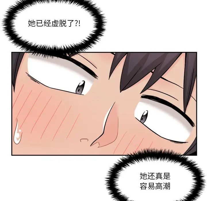 越界的20岁第16话