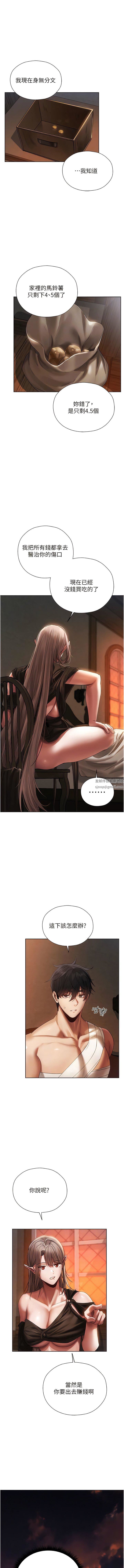 人妻猎人第18话-疗癒人心的巨乳