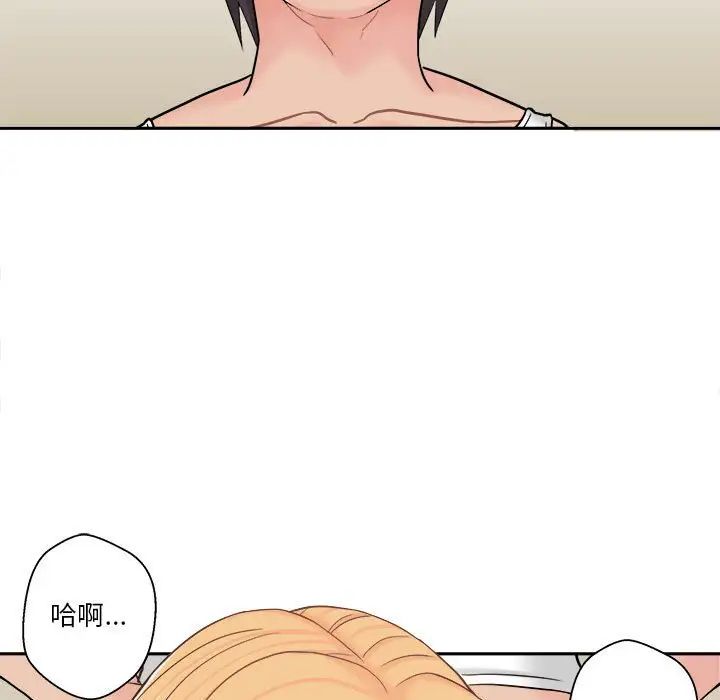 越界的20歲第16話