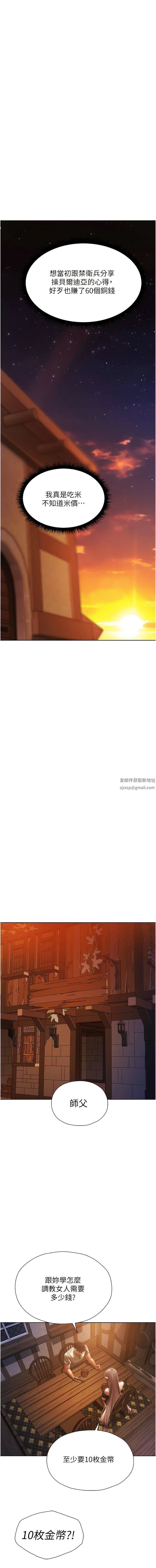 人妻獵人第18話-療癒人心的巨乳