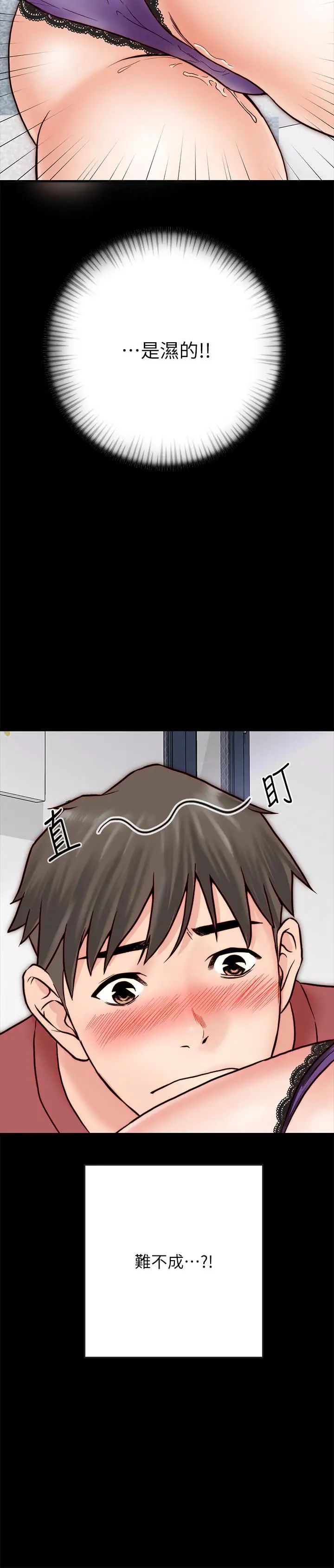 同居密友第3话-羽琳深藏不露的火辣身材