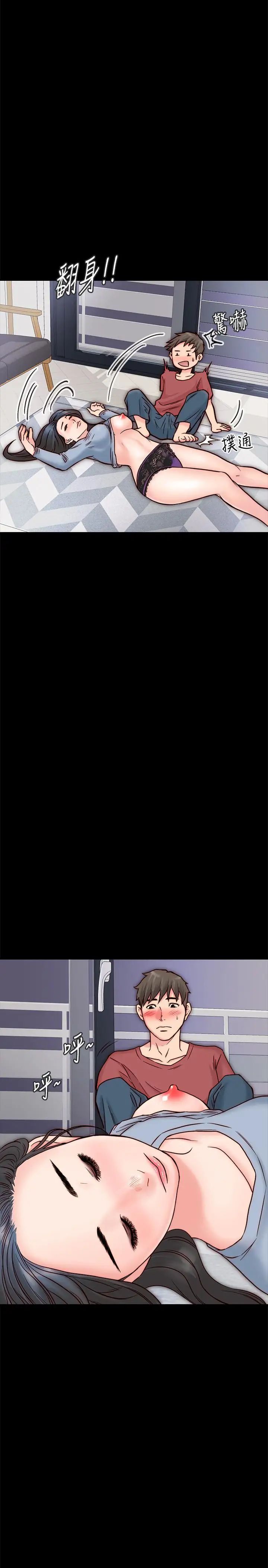 同居密友第3话-羽琳深藏不露的火辣身材