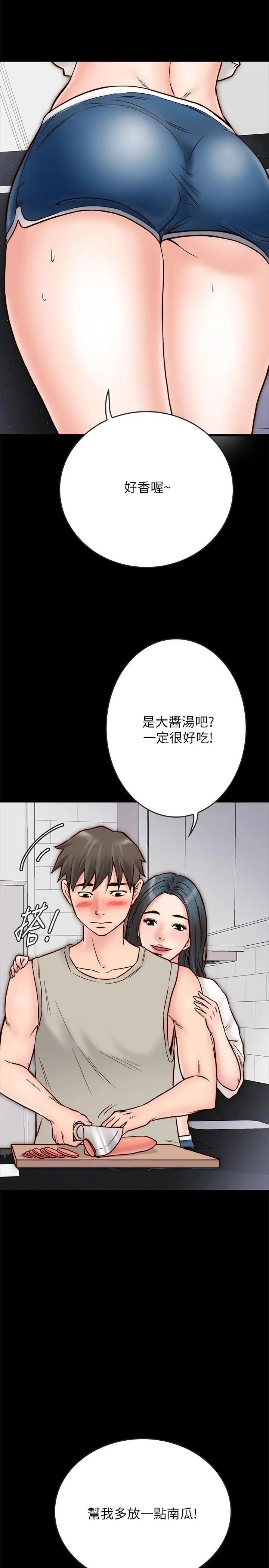 同居密友第3话-羽琳深藏不露的火辣身材