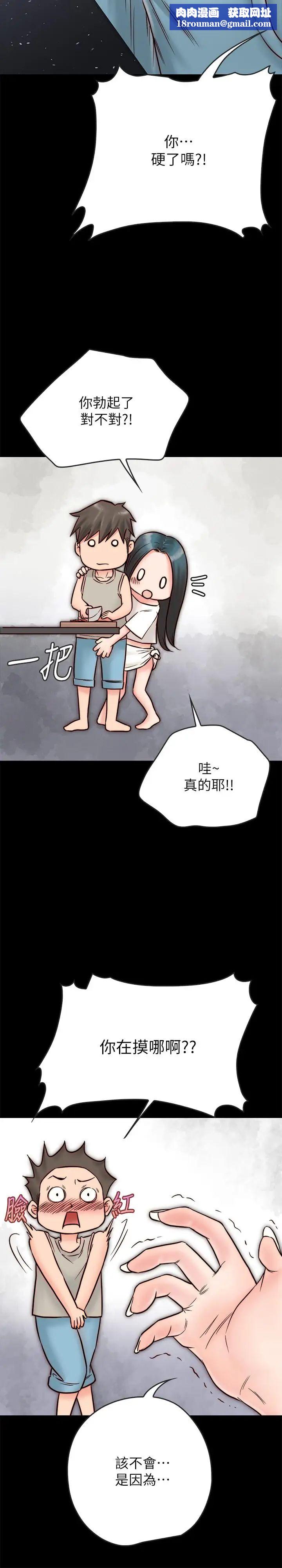 同居密友第3话-羽琳深藏不露的火辣身材