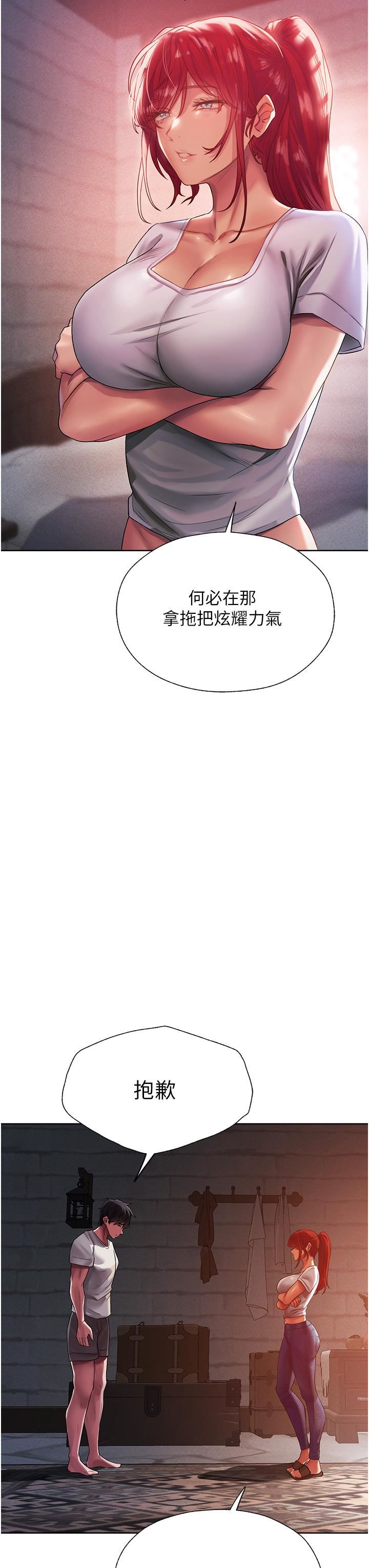 人妻猎人第19话-人妻收割计画趴兔!