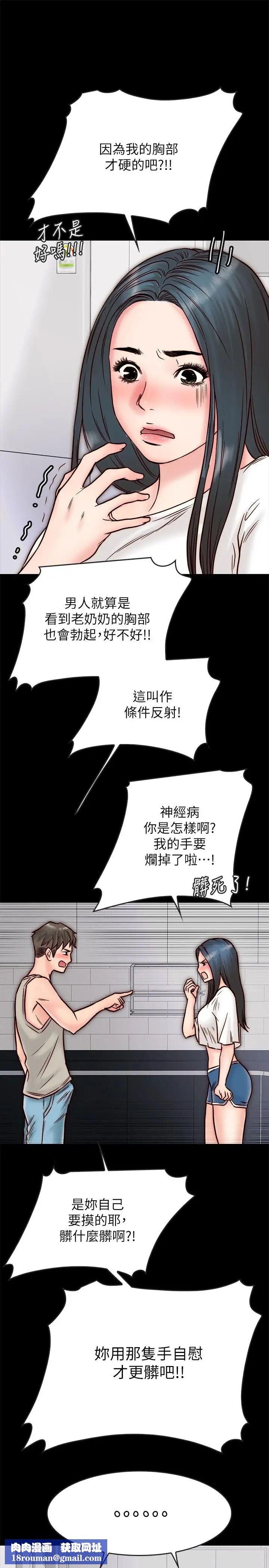 同居密友第3话-羽琳深藏不露的火辣身材