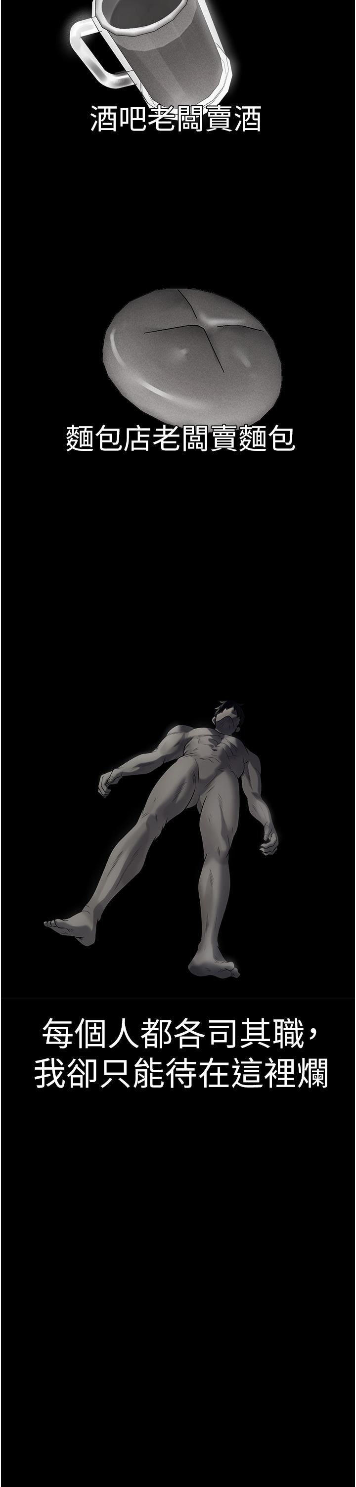 人妻獵人第19話-人妻收割計畫趴兔!