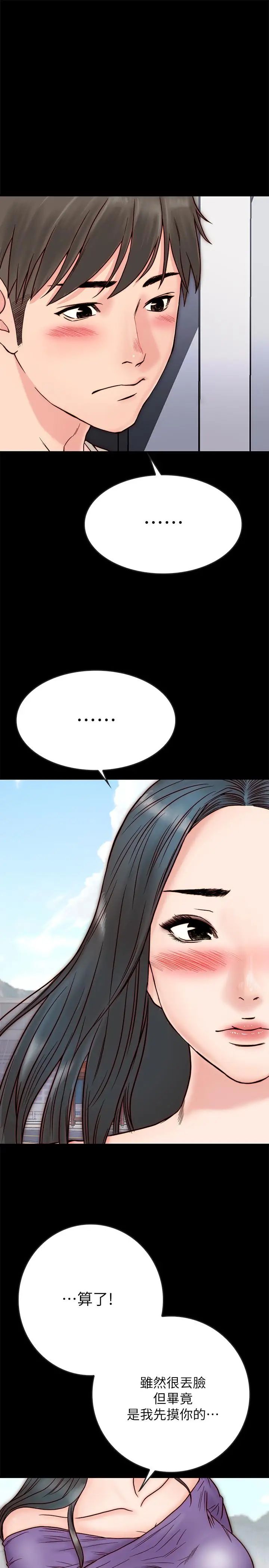 同居密友第3話-羽琳深藏不露的火辣身材